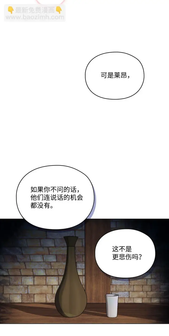 《陛下，这一生我会好好培养你！》56 母后的教育图59