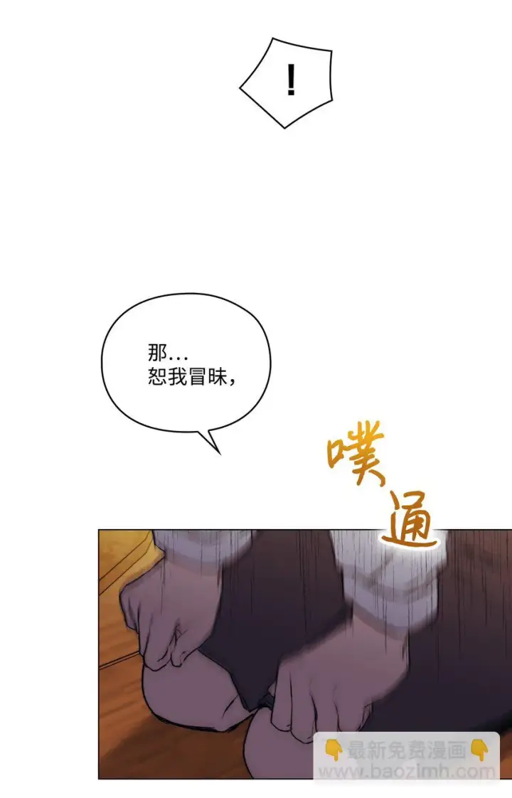 《陛下，这一生我会好好培养你！》56 母后的教育图60