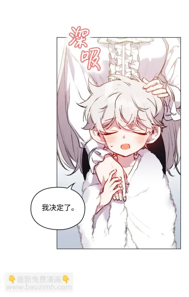 《陛下，这一生我会好好培养你！》56 母后的教育图64