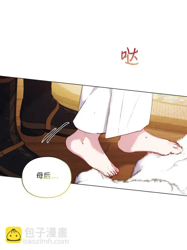 《陛下，这一生我会好好培养你！》56 母后的教育图65