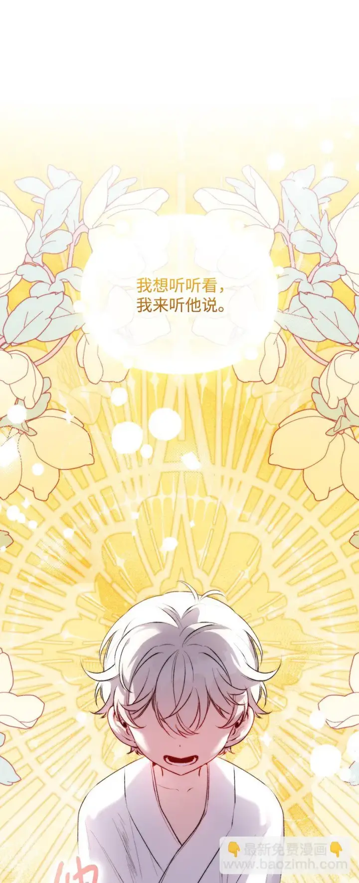 《陛下，这一生我会好好培养你！》56 母后的教育图66