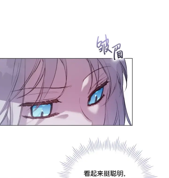 《陛下，这一生我会好好培养你！》57 你很勇敢图11