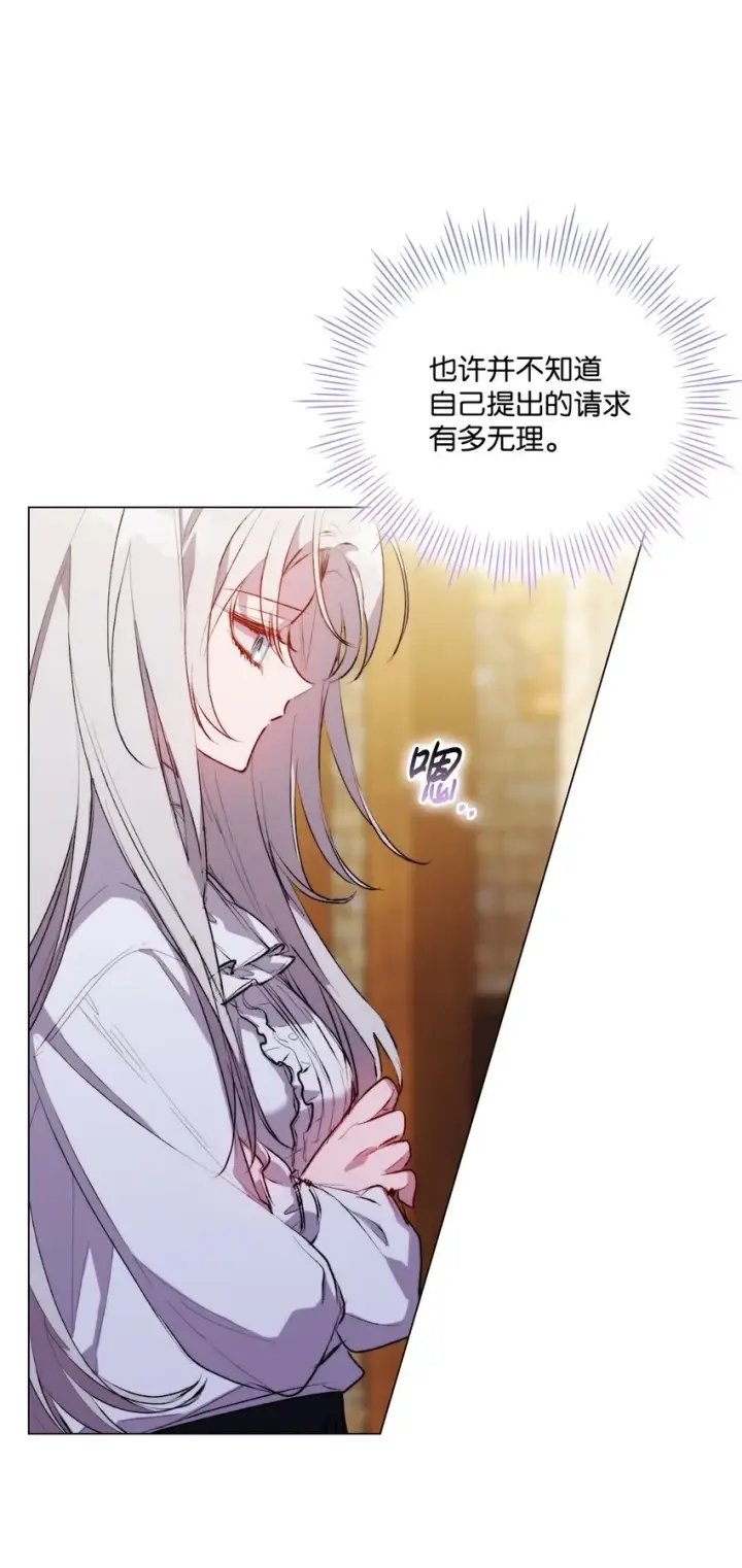 《陛下，这一生我会好好培养你！》57 你很勇敢图15