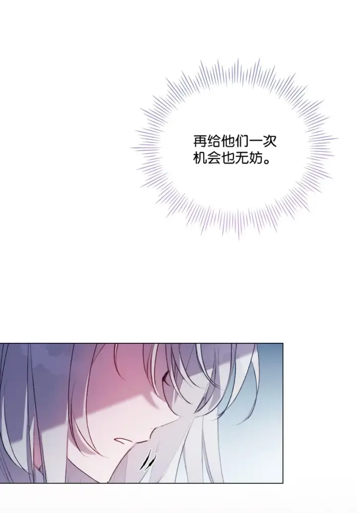 《陛下，这一生我会好好培养你！》57 你很勇敢图16
