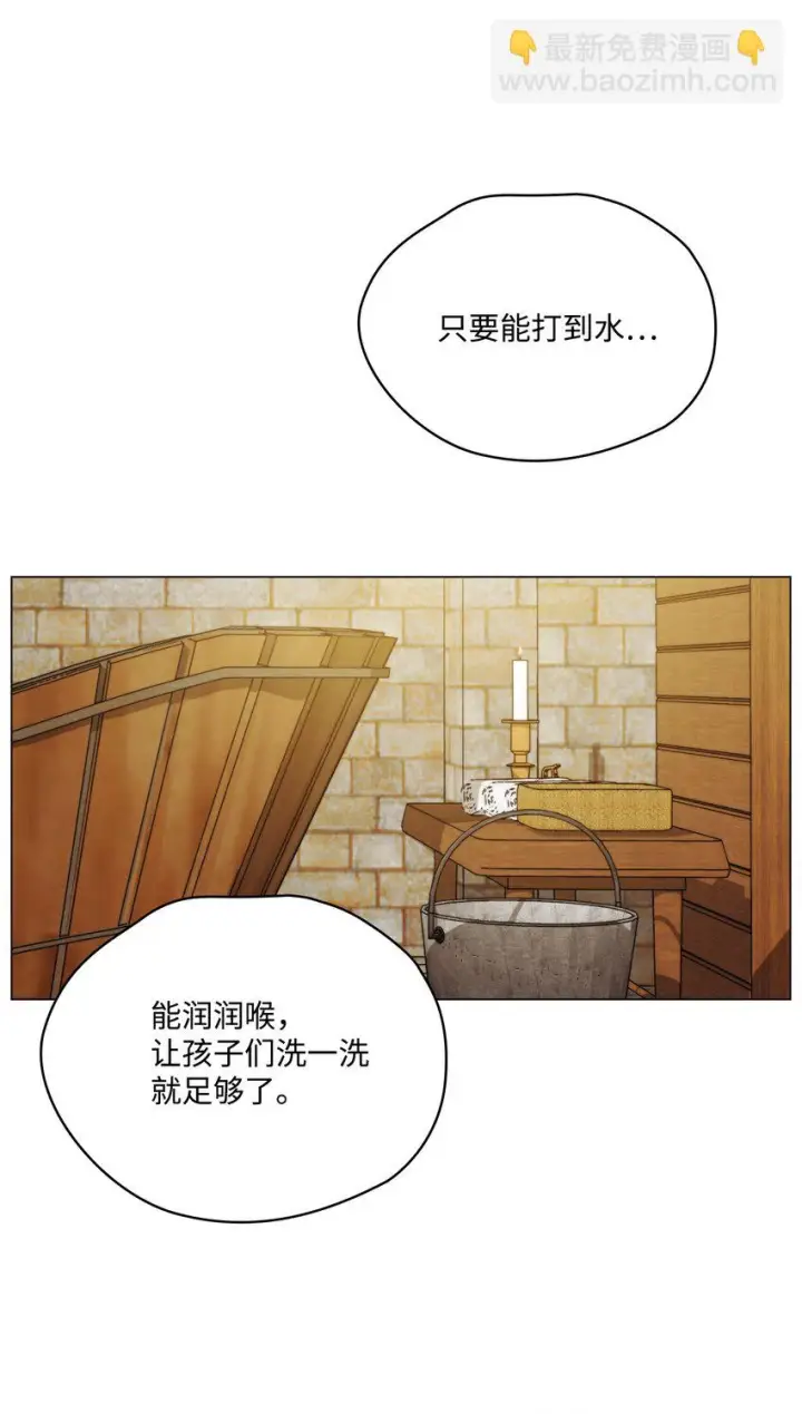 《陛下，这一生我会好好培养你！》57 你很勇敢图20
