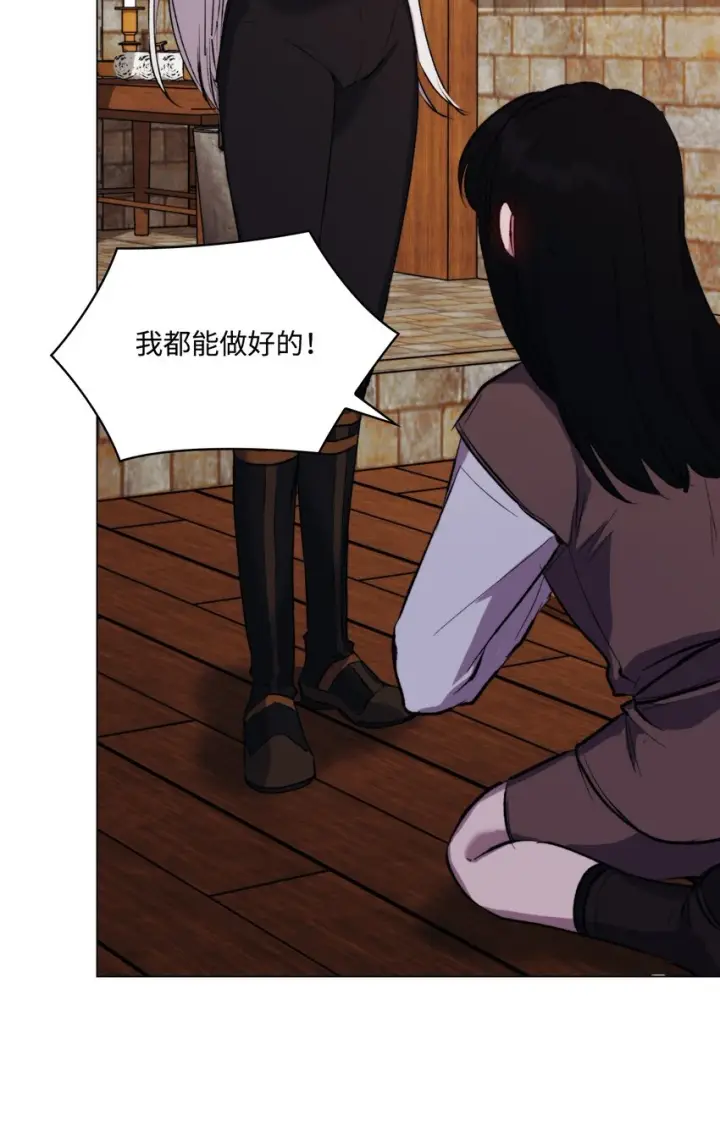 《陛下，这一生我会好好培养你！》57 你很勇敢图22