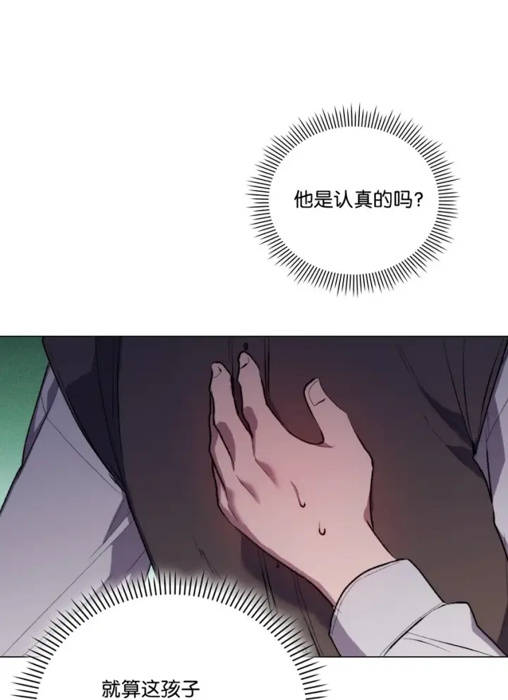 《陛下，这一生我会好好培养你！》57 你很勇敢图23