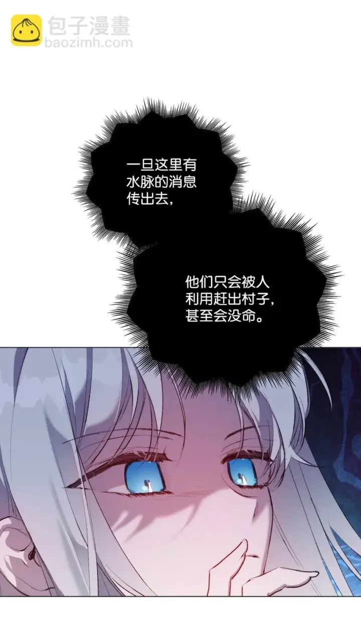 《陛下，这一生我会好好培养你！》57 你很勇敢图26