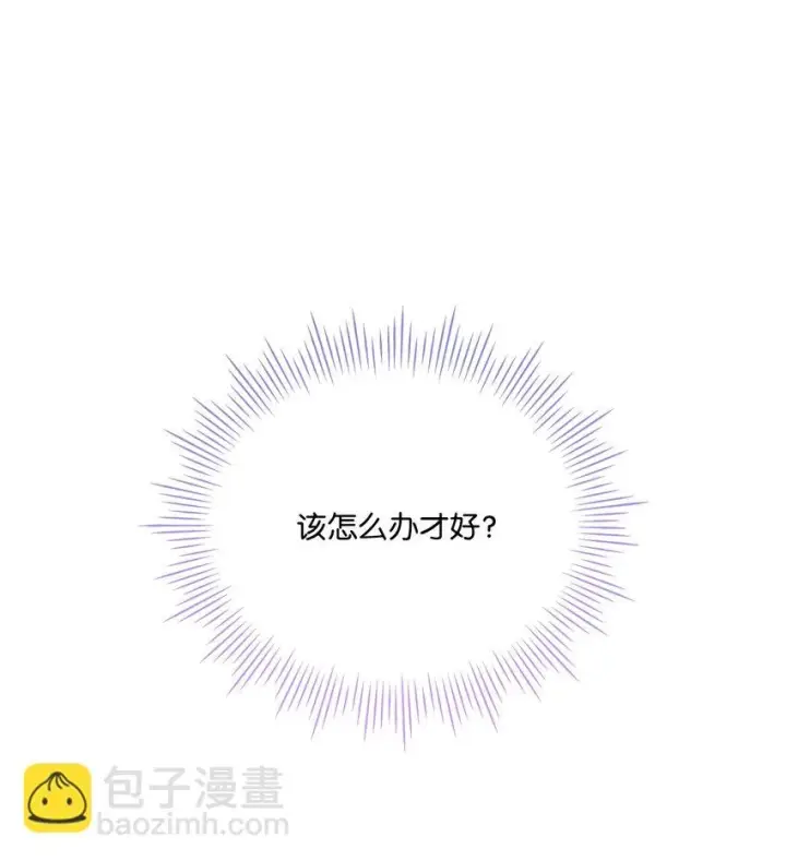 《陛下，这一生我会好好培养你！》57 你很勇敢图27