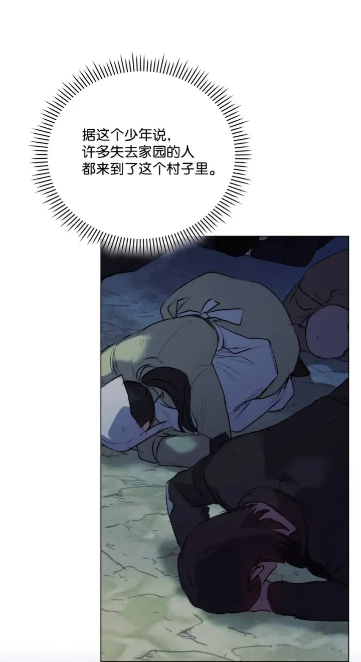 《陛下，这一生我会好好培养你！》57 你很勇敢图33