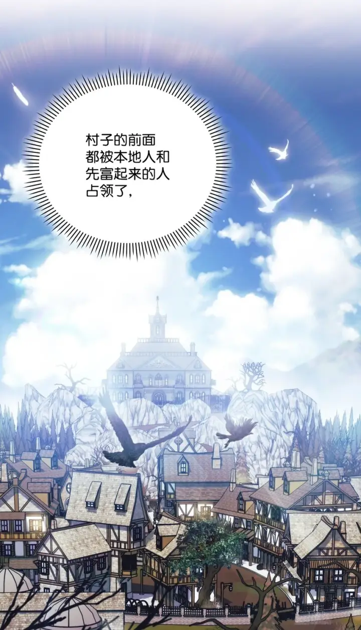 《陛下，这一生我会好好培养你！》57 你很勇敢图34