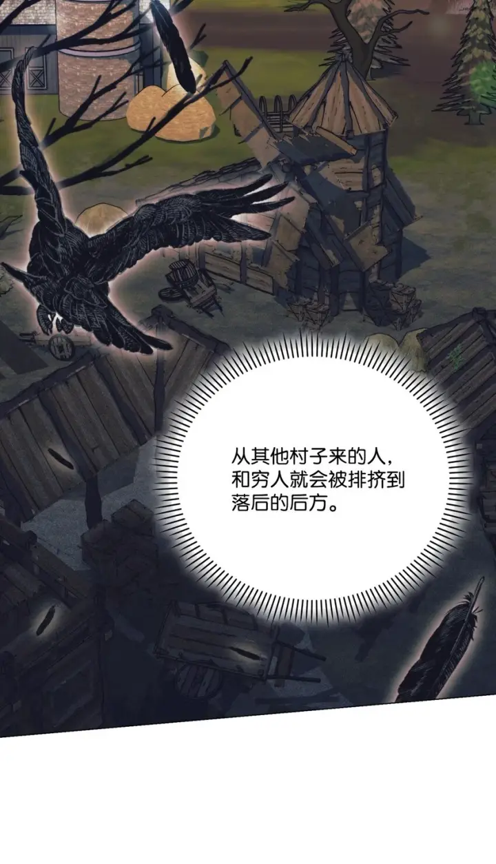 《陛下，这一生我会好好培养你！》57 你很勇敢图35