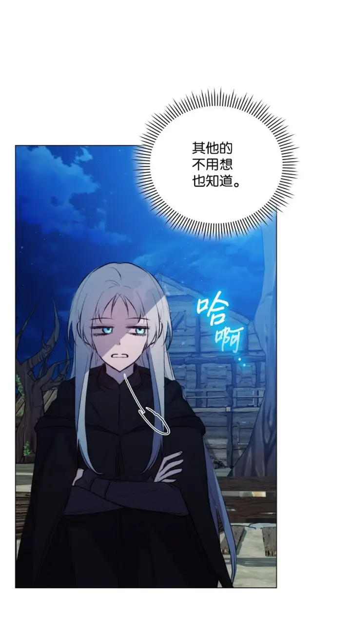 《陛下，这一生我会好好培养你！》57 你很勇敢图36