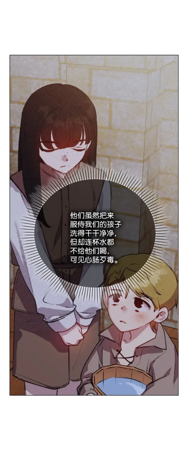 《陛下，这一生我会好好培养你！》57 你很勇敢图37