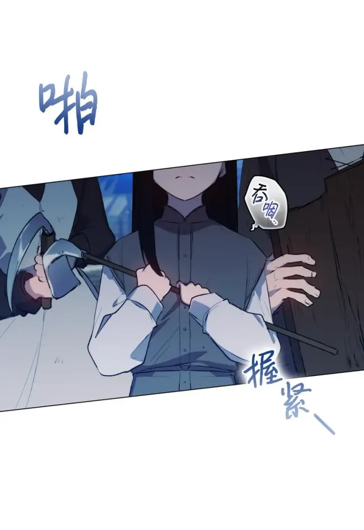 《陛下，这一生我会好好培养你！》57 你很勇敢图39