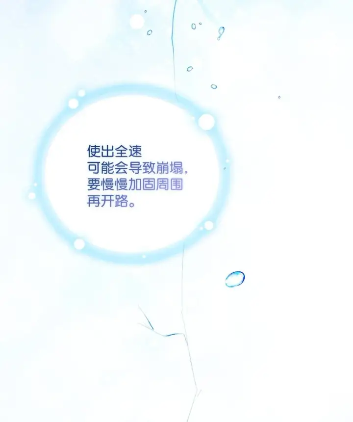 《陛下，这一生我会好好培养你！》57 你很勇敢图49