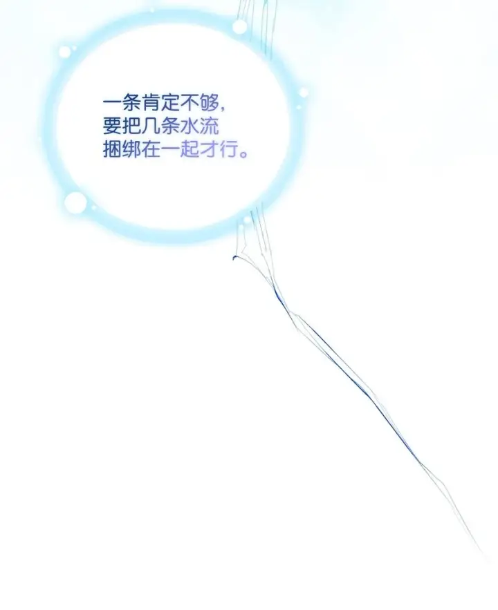 《陛下，这一生我会好好培养你！》57 你很勇敢图52