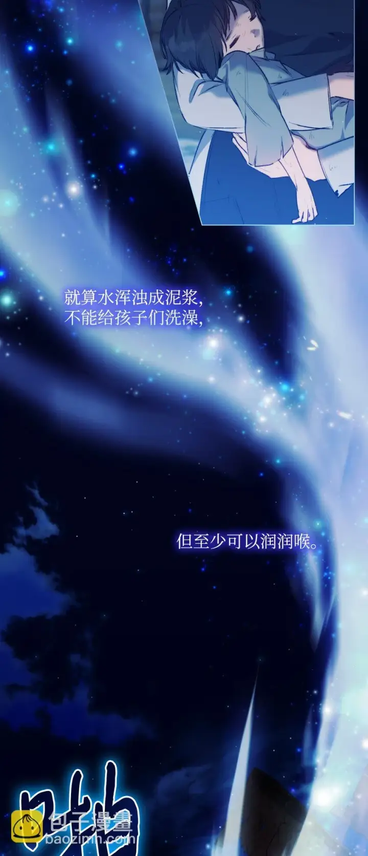 《陛下，这一生我会好好培养你！》57 你很勇敢图54