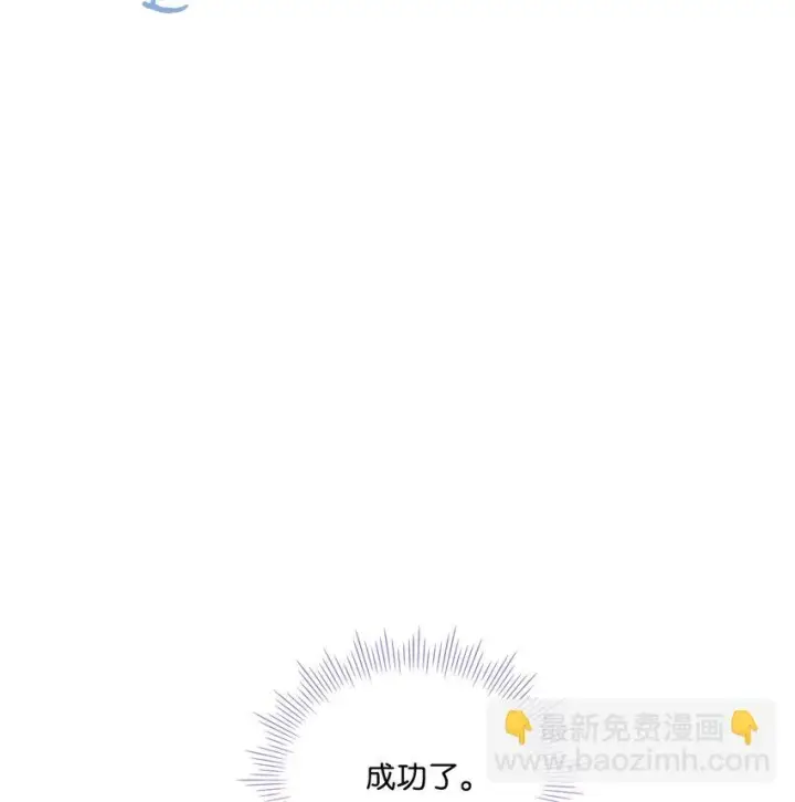 《陛下，这一生我会好好培养你！》57 你很勇敢图57