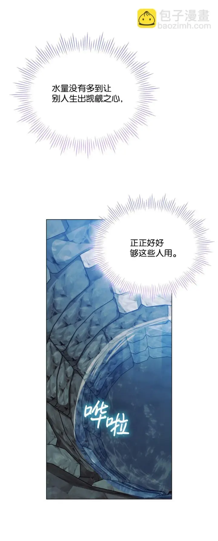《陛下，这一生我会好好培养你！》57 你很勇敢图59