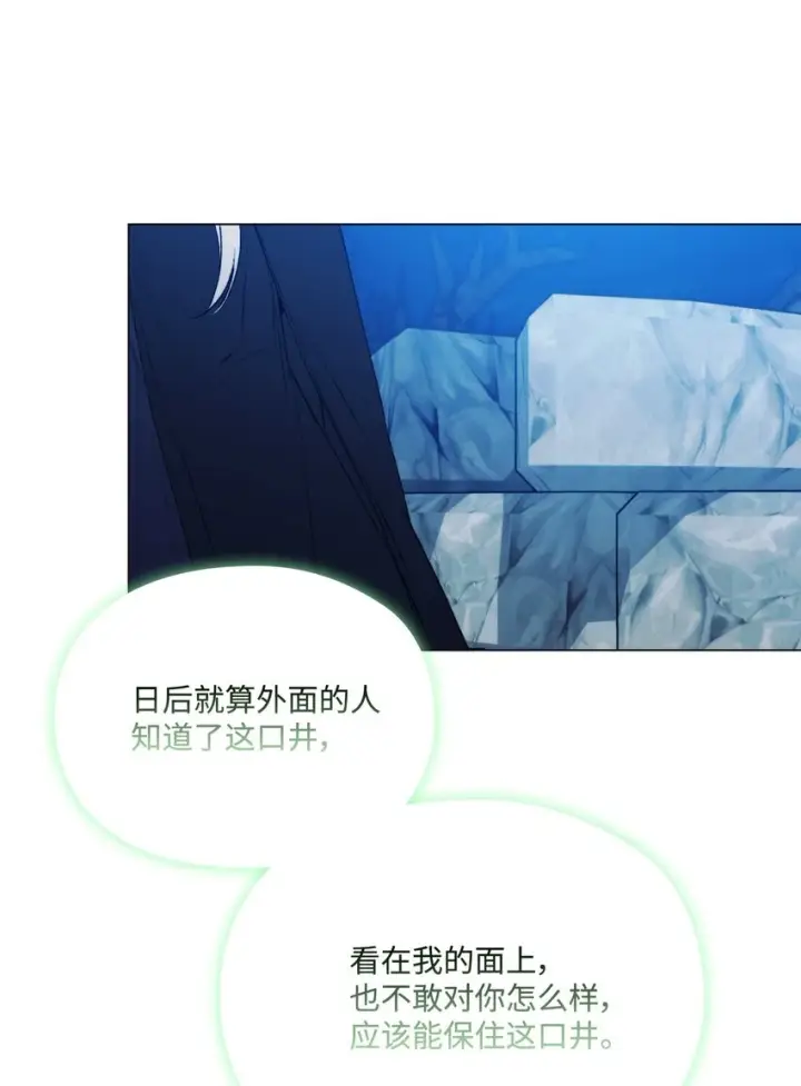 《陛下，这一生我会好好培养你！》57 你很勇敢图61
