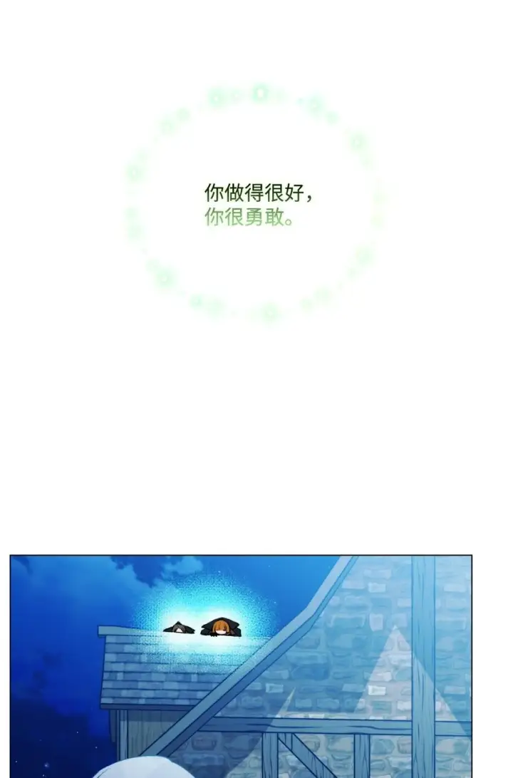 《陛下，这一生我会好好培养你！》57 你很勇敢图65
