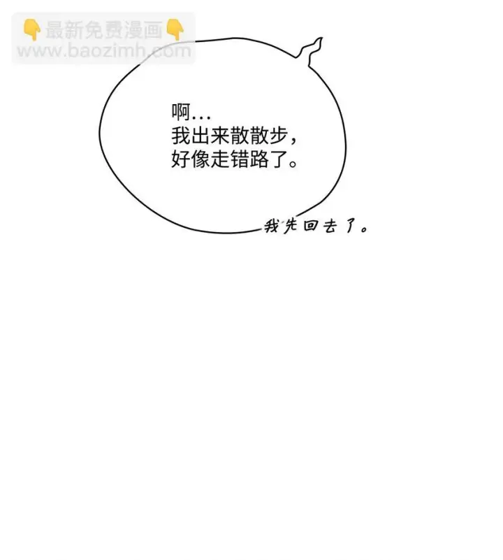 《陛下，这一生我会好好培养你！》57 你很勇敢图73