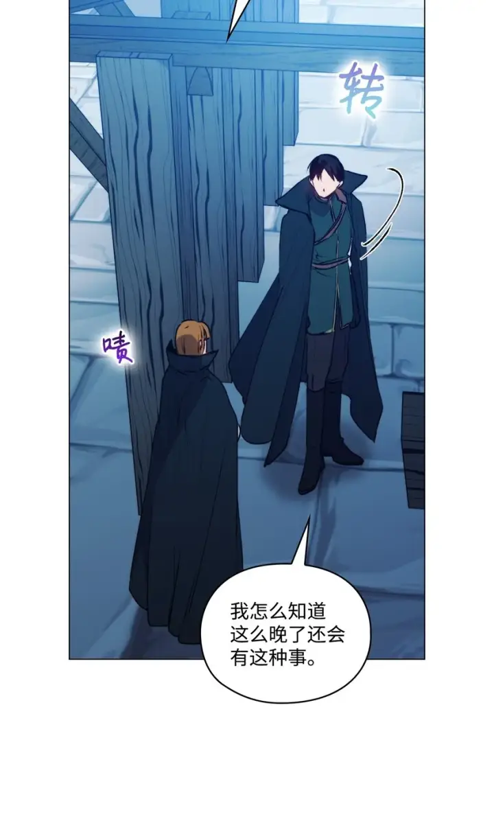 《陛下，这一生我会好好培养你！》57 你很勇敢图77