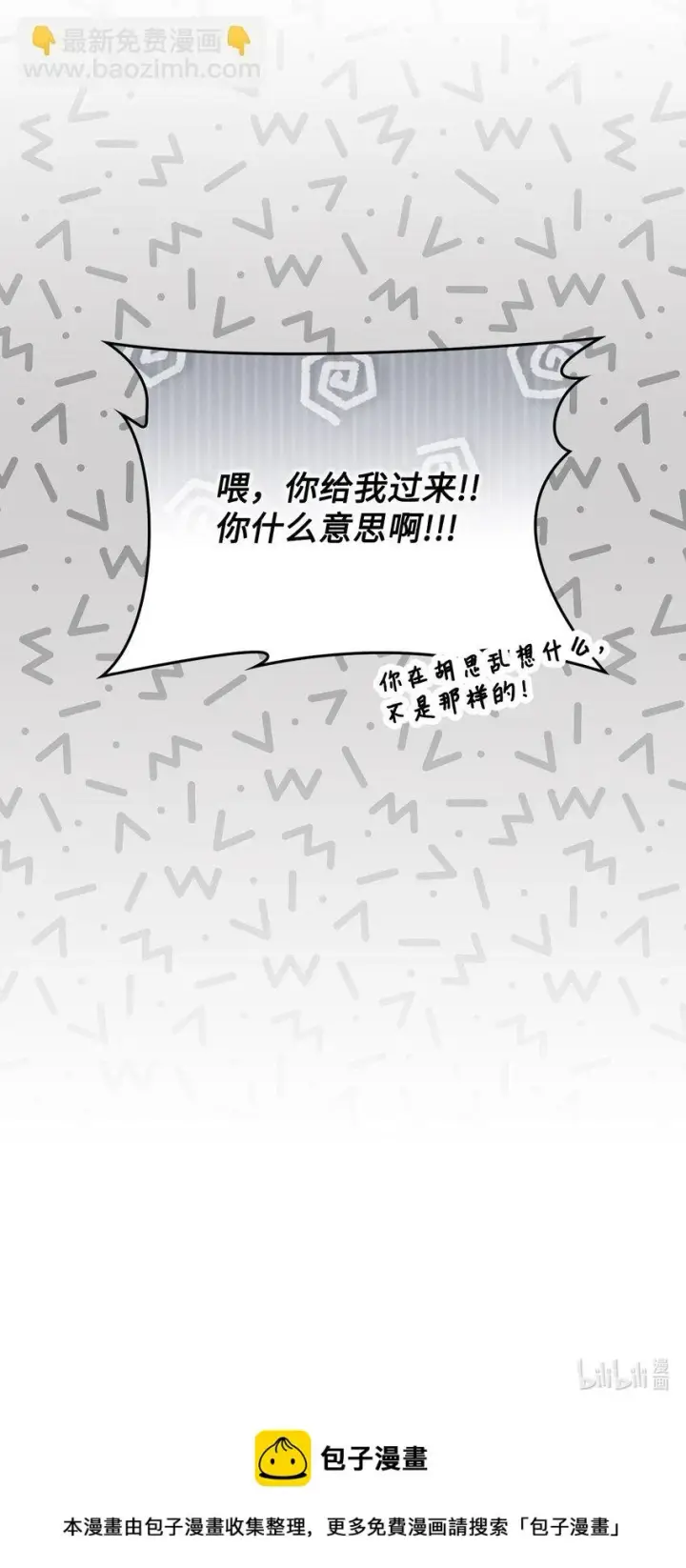 《陛下，这一生我会好好培养你！》57 你很勇敢图86