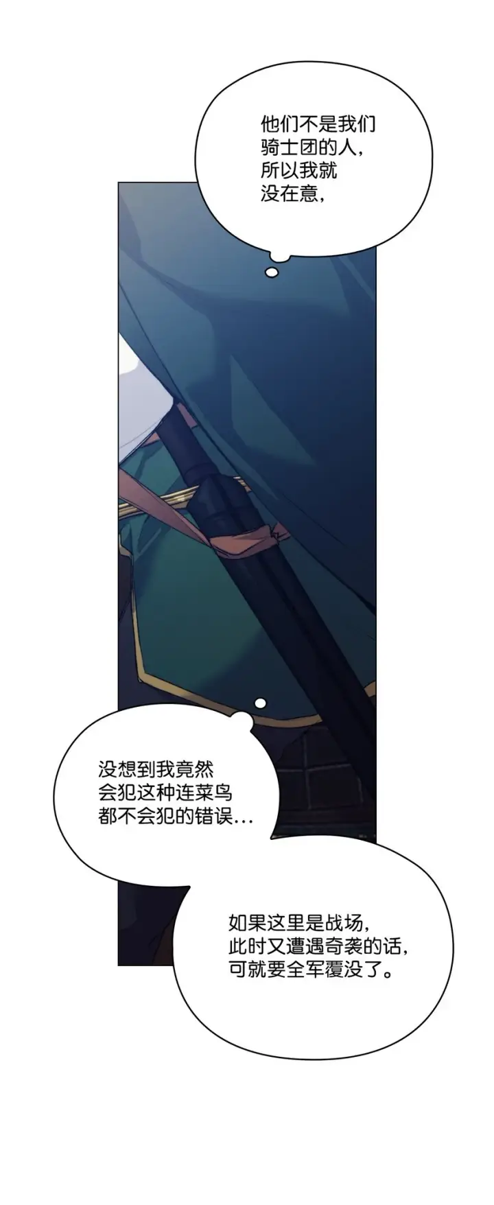 《陛下，这一生我会好好培养你！》58 意外频发图27