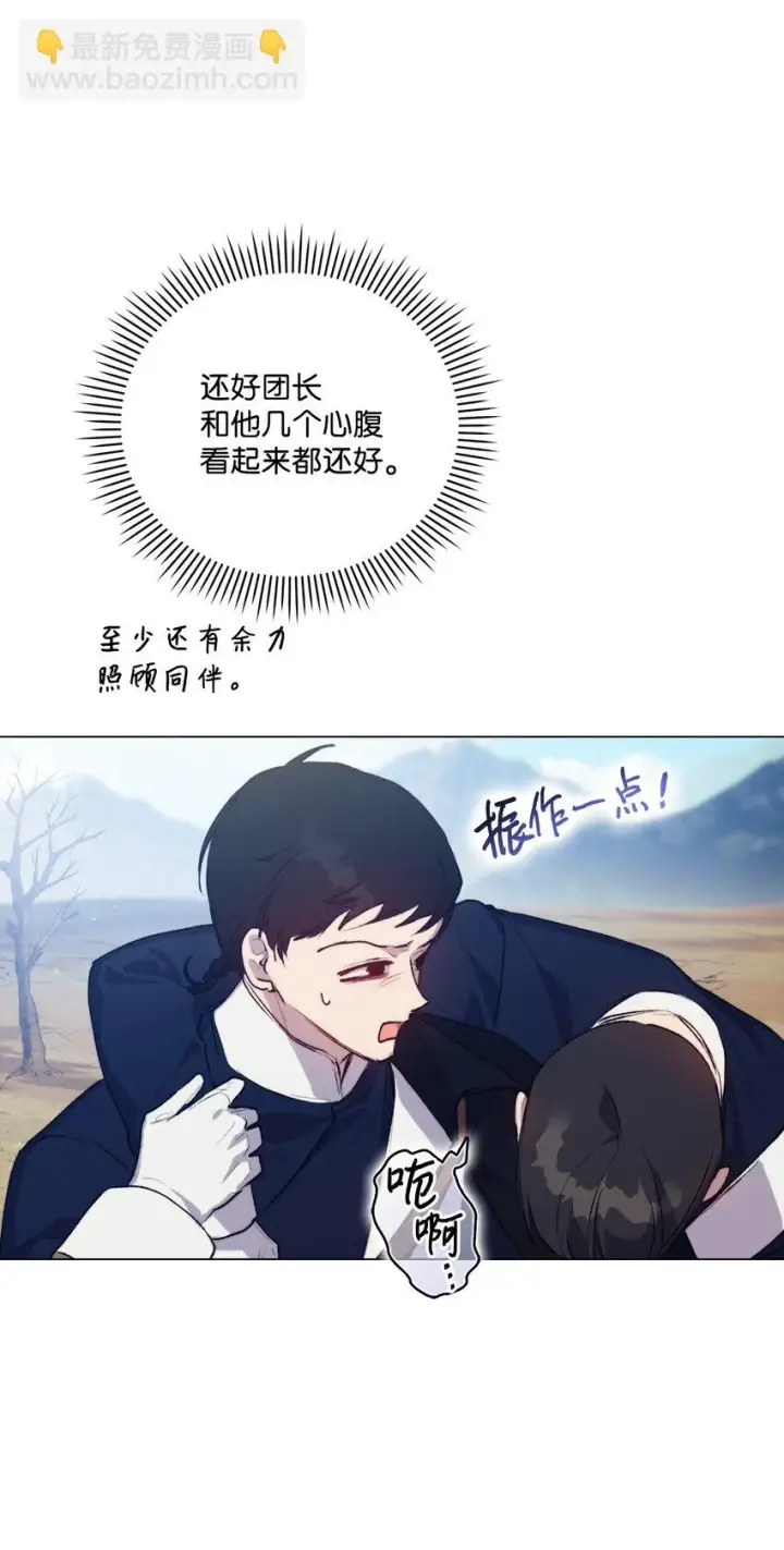 《陛下，这一生我会好好培养你！》58 意外频发图28