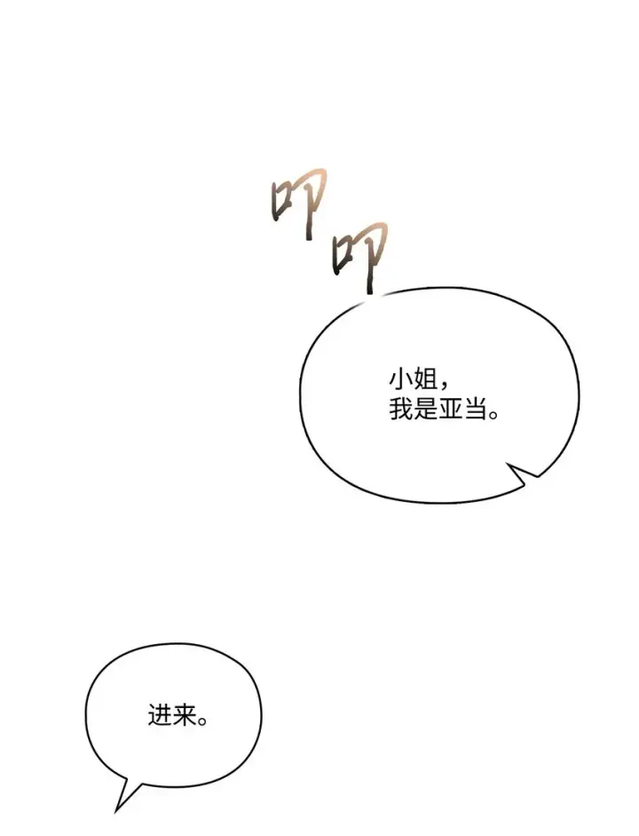 《陛下，这一生我会好好培养你！》58 意外频发图3