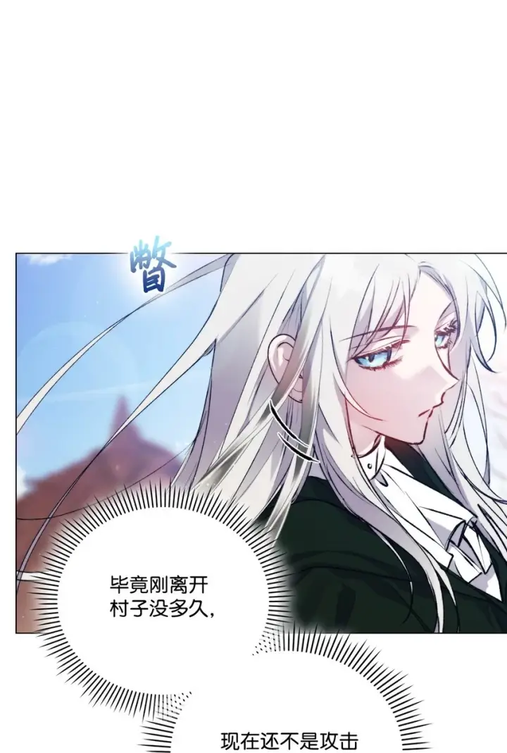 《陛下，这一生我会好好培养你！》58 意外频发图31