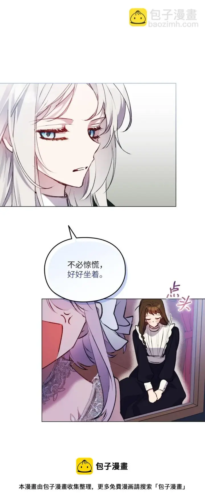 《陛下，这一生我会好好培养你！》58 意外频发图50