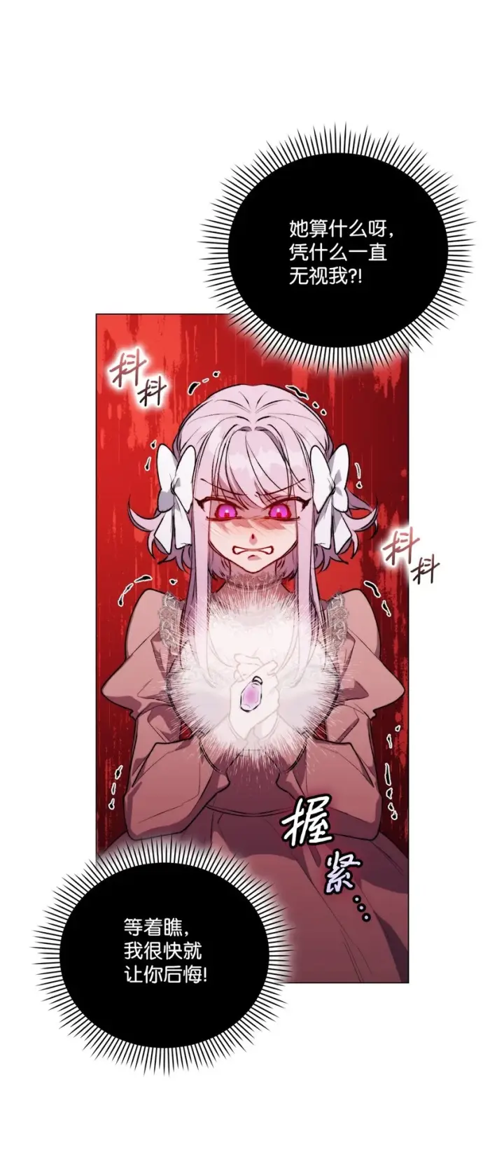《陛下，这一生我会好好培养你！》58 意外频发图51