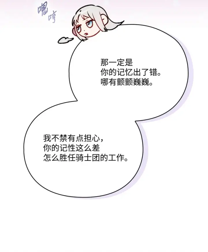 《陛下，这一生我会好好培养你！》58 意外频发图59
