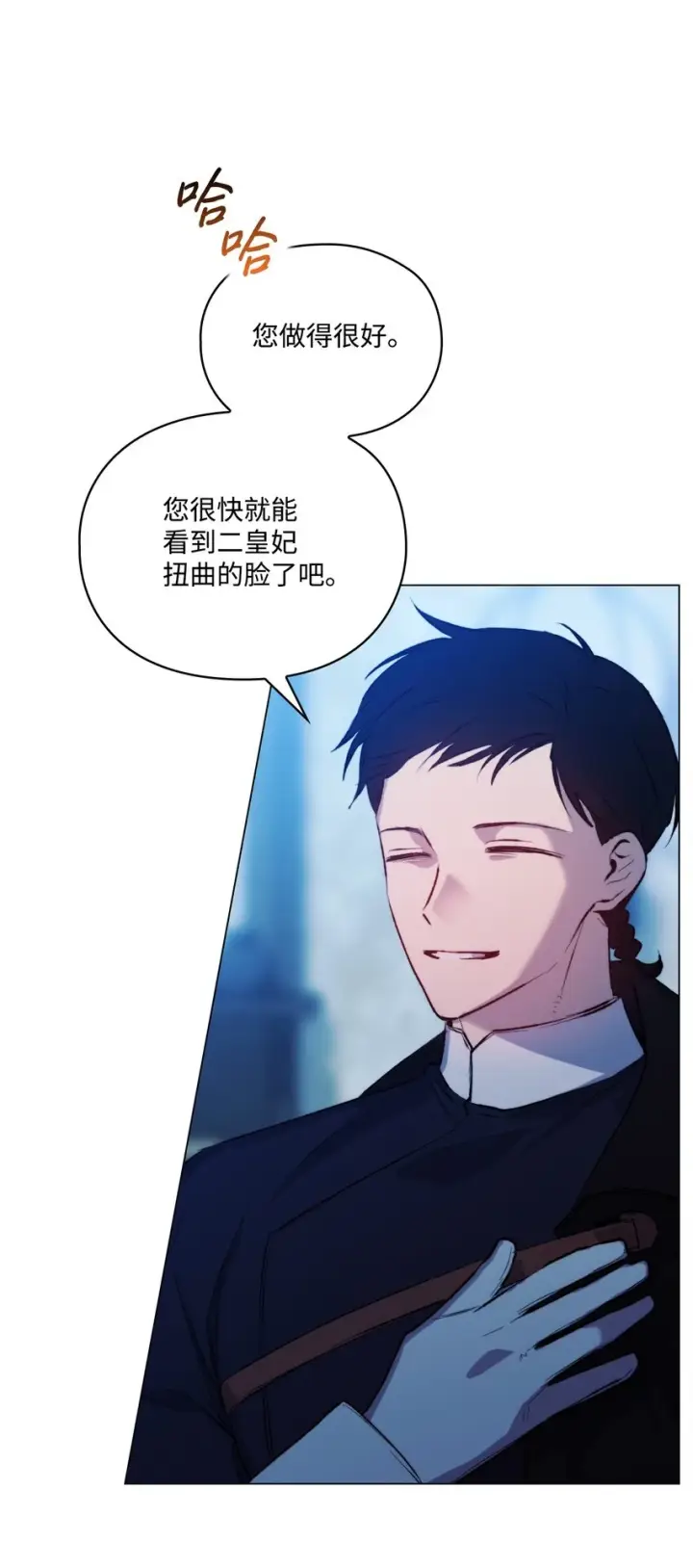 《陛下，这一生我会好好培养你！》58 意外频发图6