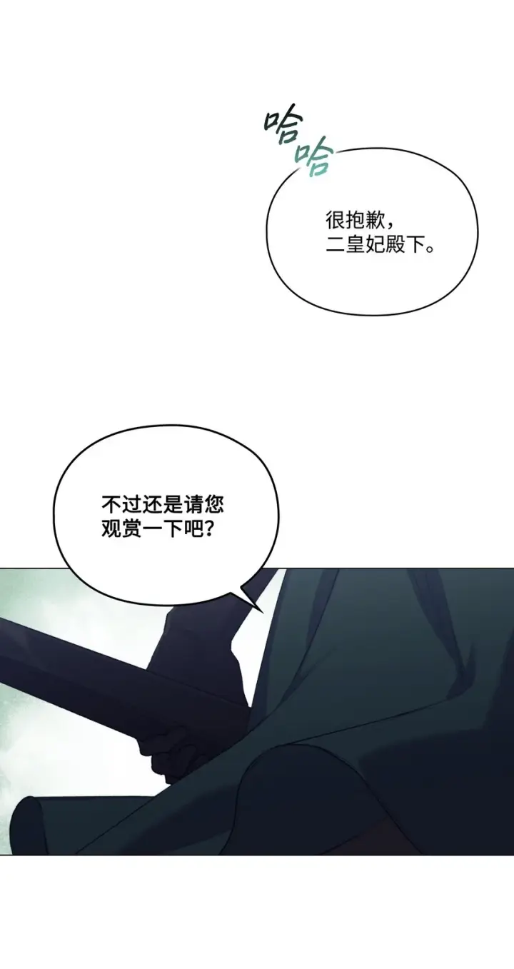 《陛下，这一生我会好好培养你！》58 意外频发图60