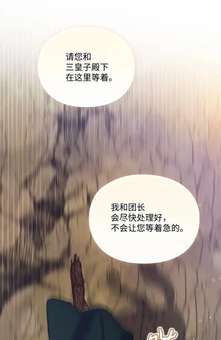 《陛下，这一生我会好好培养你！》58 意外频发图62