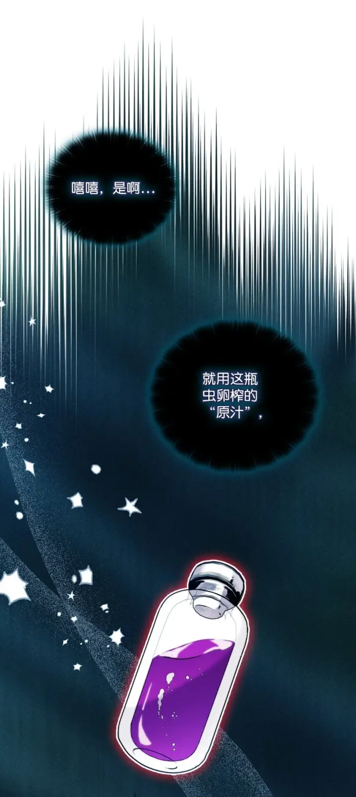 《陛下，这一生我会好好培养你！》58 意外频发图7