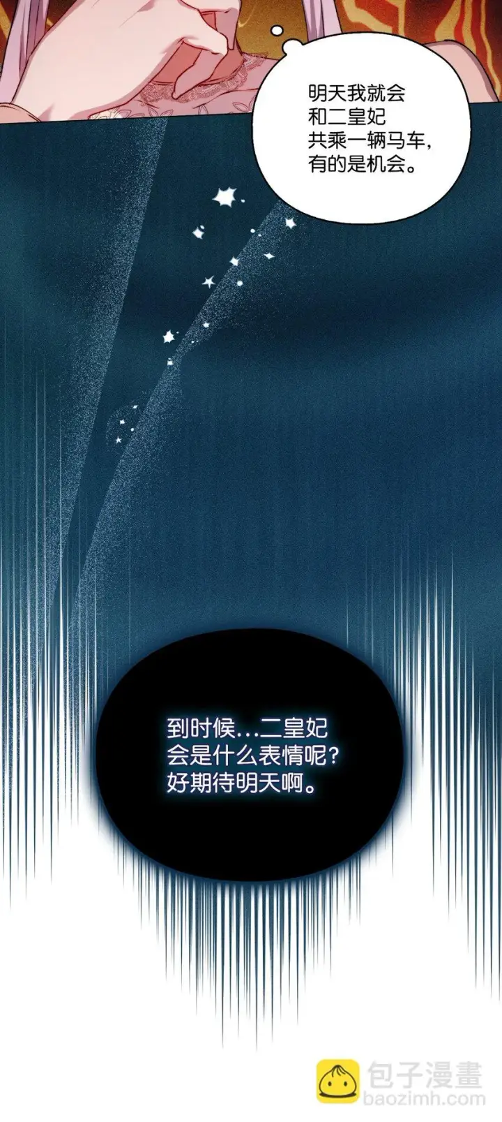 《陛下，这一生我会好好培养你！》58 意外频发图9