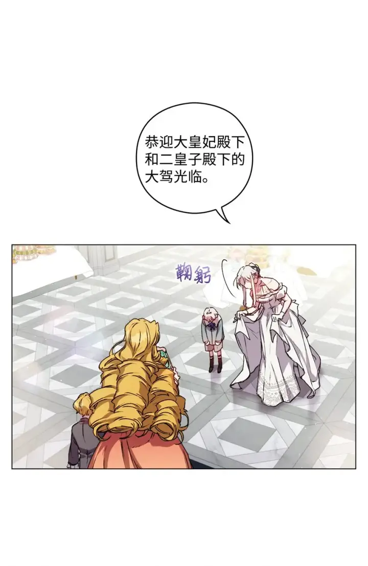 《陛下，这一生我会好好培养你！》07 做出选择吧图12