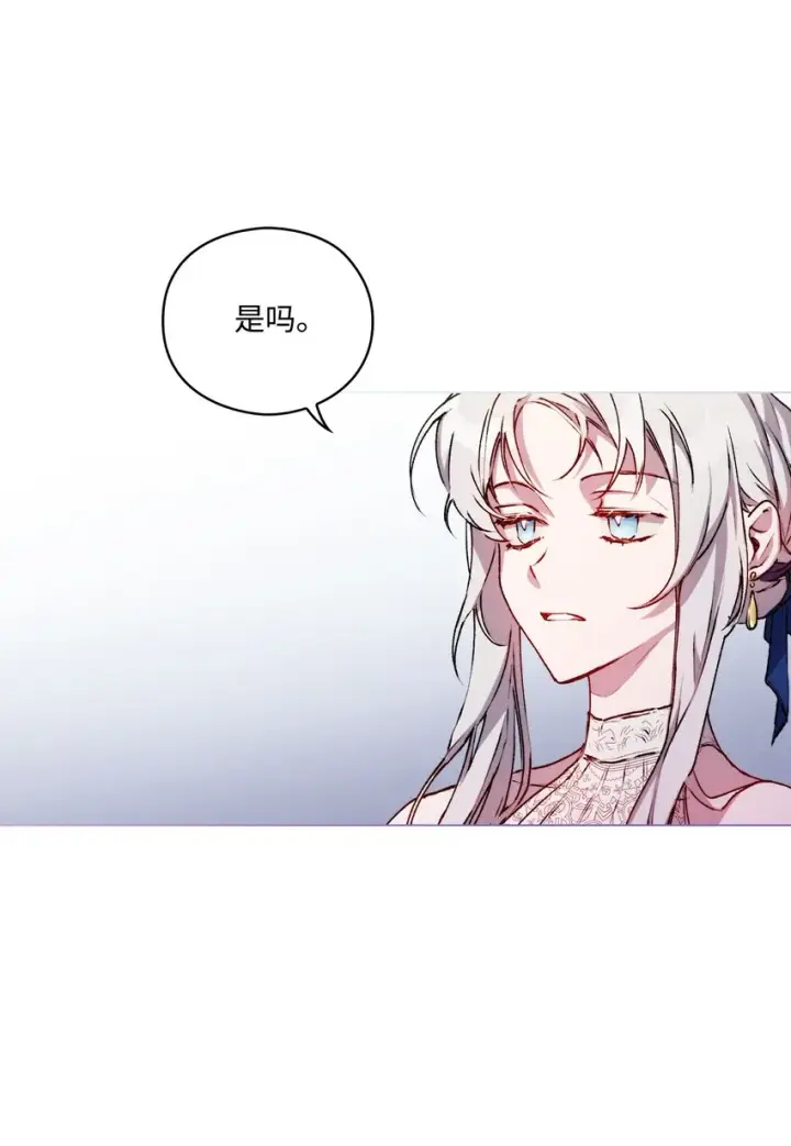 《陛下，这一生我会好好培养你！》07 做出选择吧图14