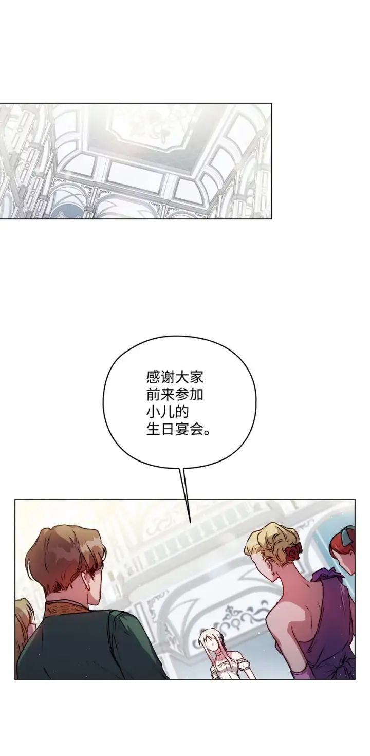 《陛下，这一生我会好好培养你！》07 做出选择吧图22