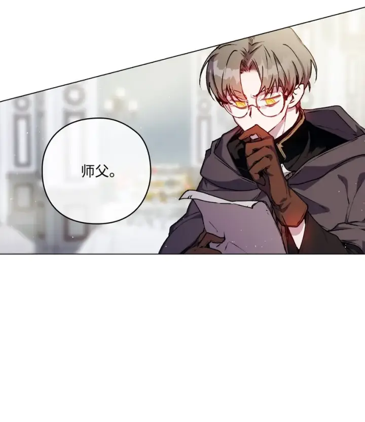 《陛下，这一生我会好好培养你！》07 做出选择吧图24