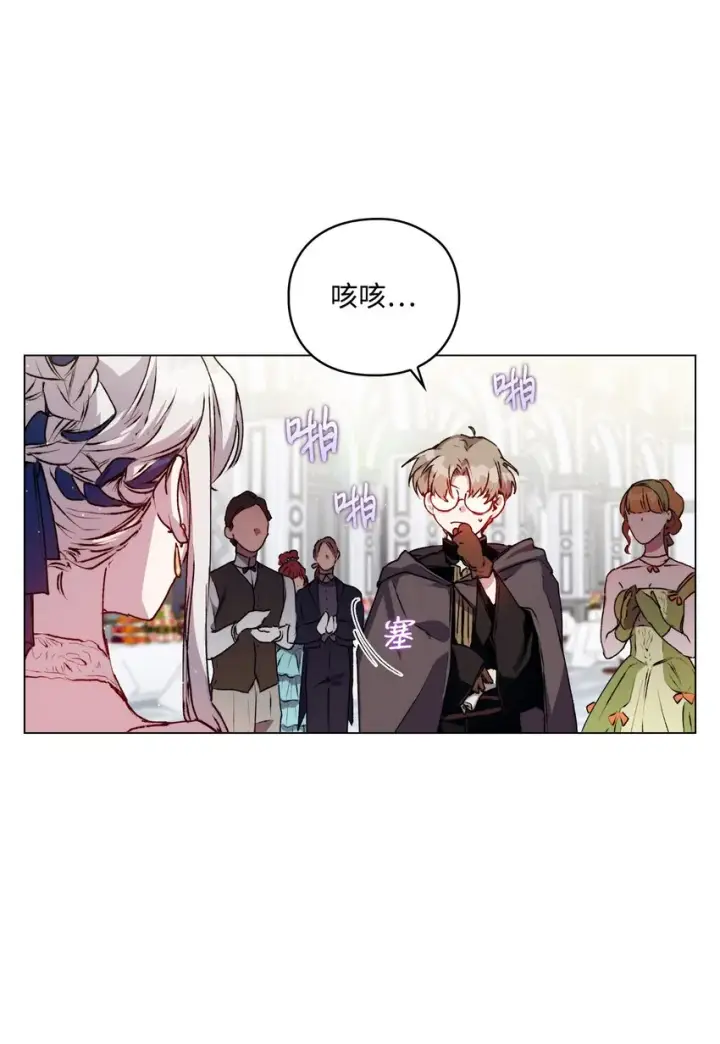 《陛下，这一生我会好好培养你！》07 做出选择吧图26