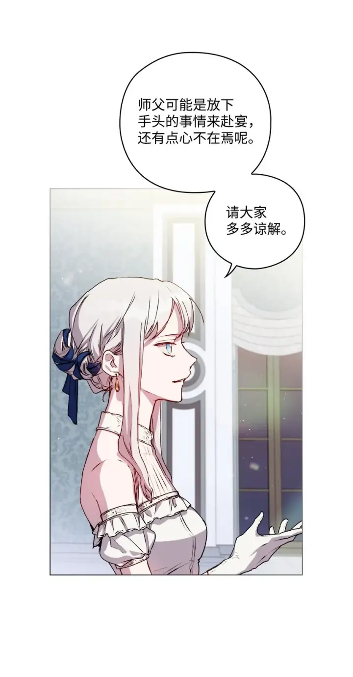 《陛下，这一生我会好好培养你！》07 做出选择吧图27
