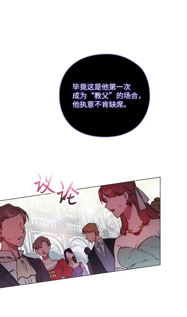 《陛下，这一生我会好好培养你！》07 做出选择吧图28