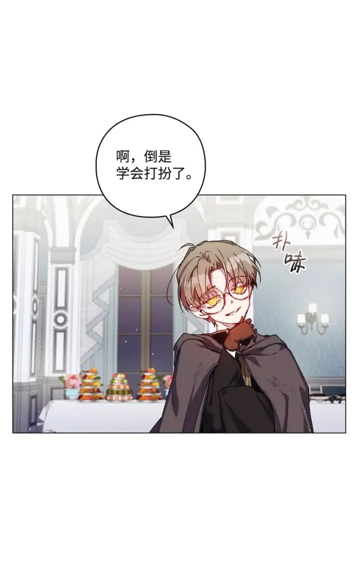 《陛下，这一生我会好好培养你！》07 做出选择吧图3