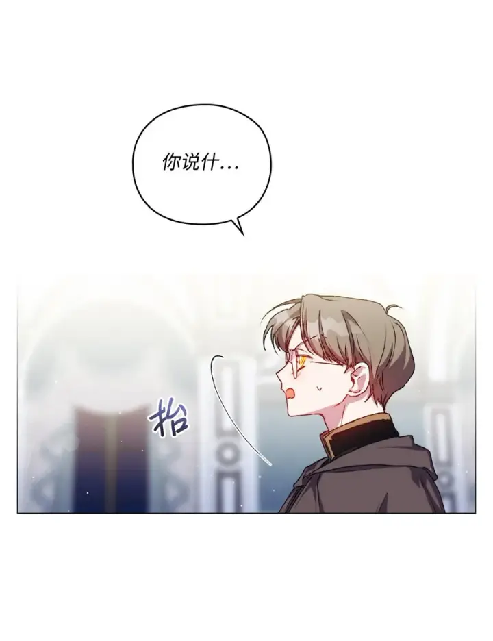 《陛下，这一生我会好好培养你！》07 做出选择吧图30